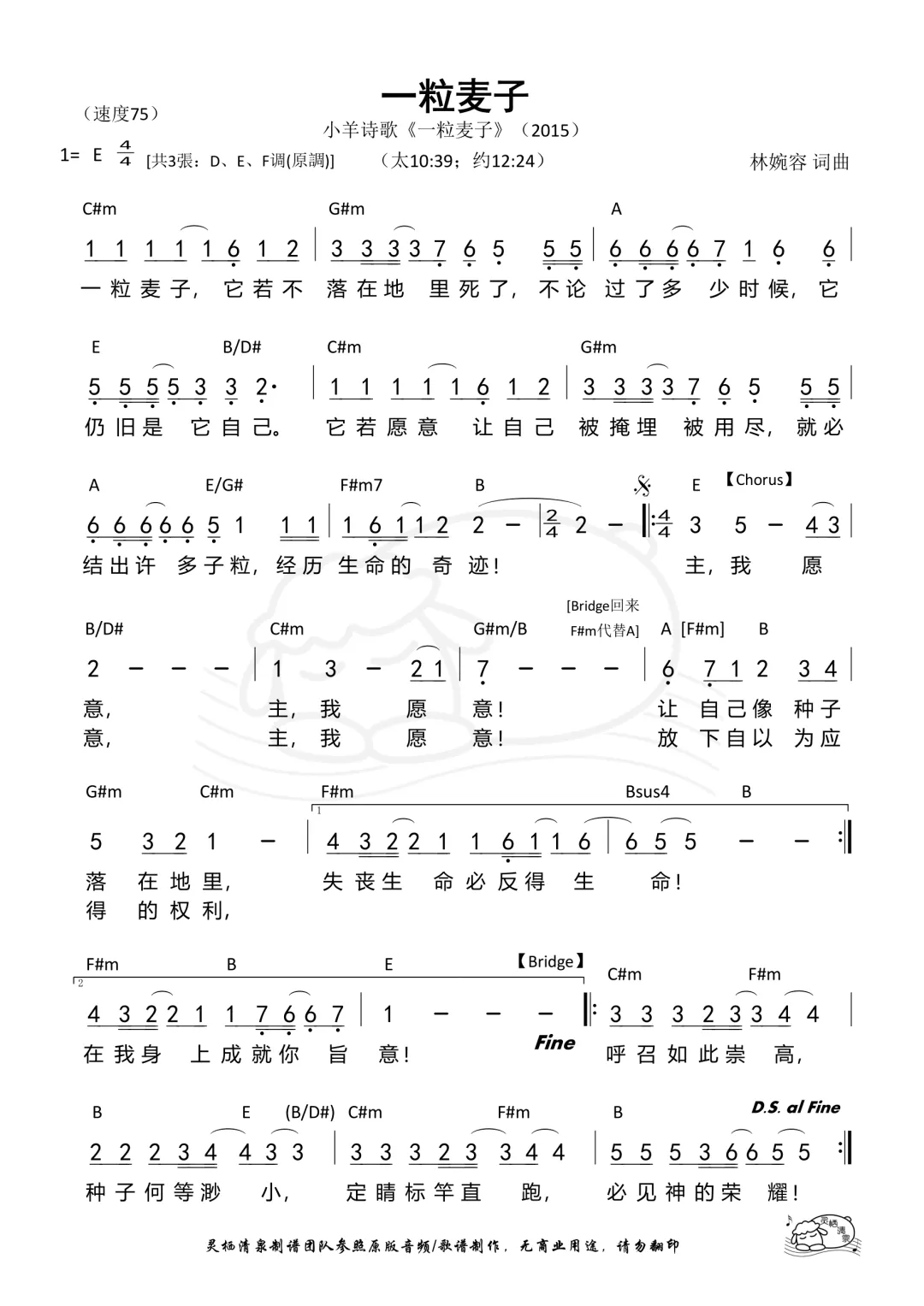 一粒麦子