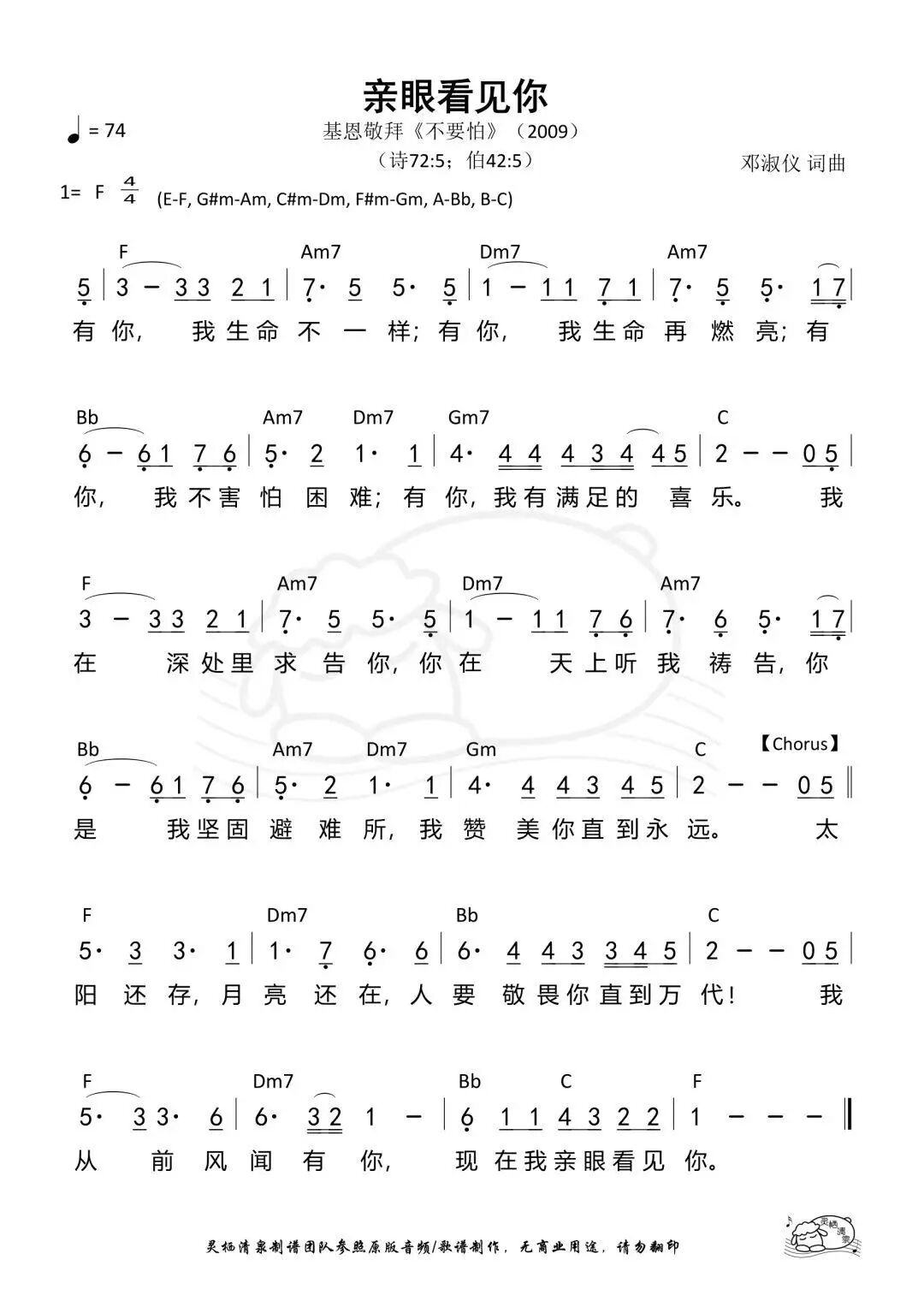 亲眼看见你
