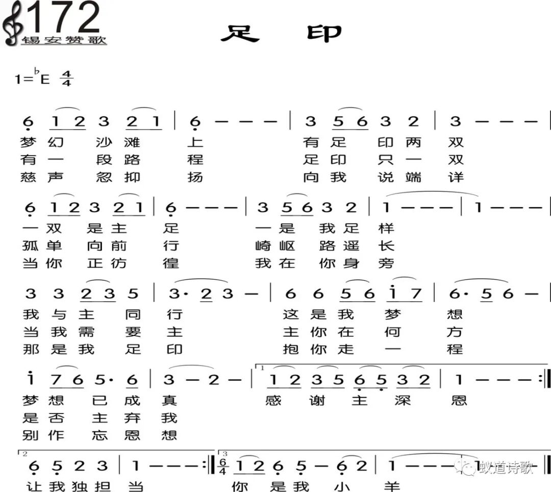 足印