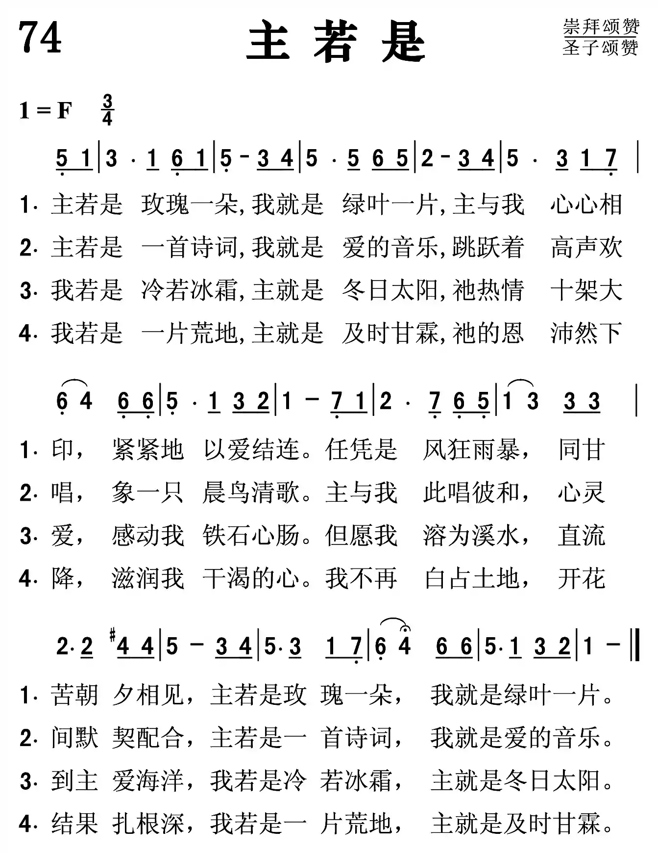 主若是