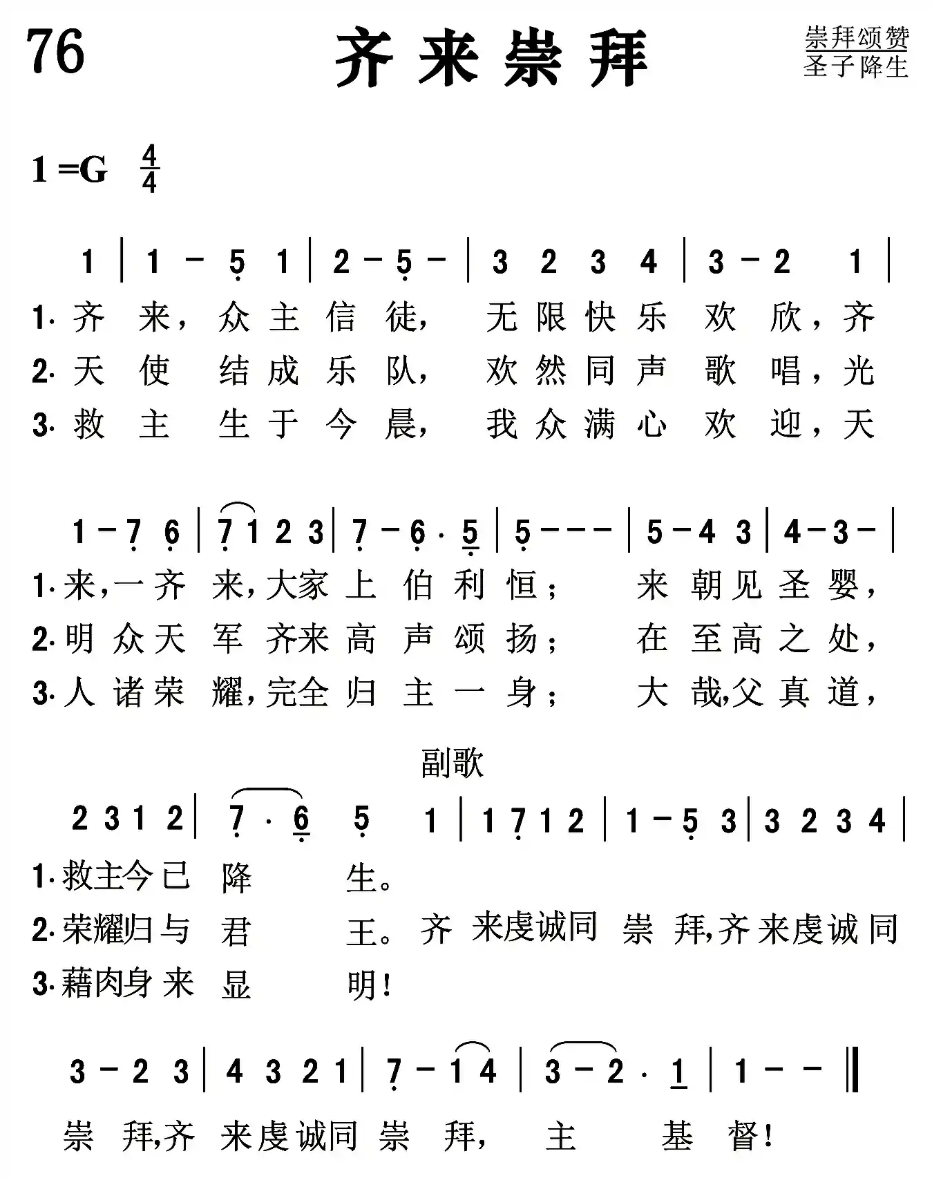 荣美圣程
