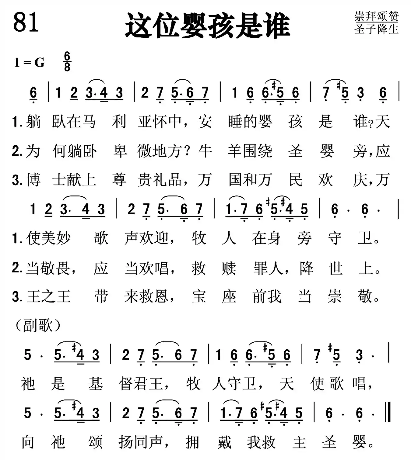 这位婴孩是谁