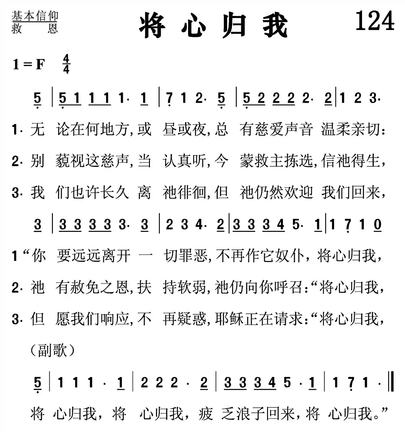 将心归我