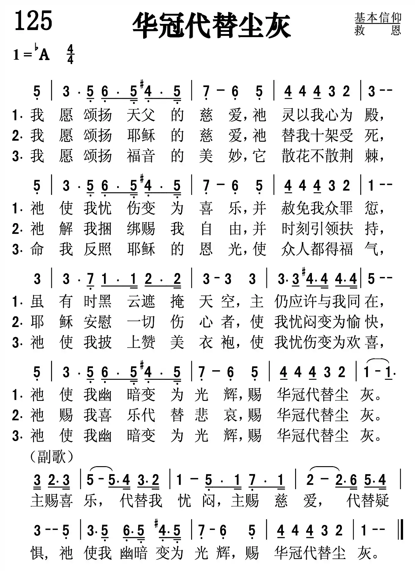 华冠代替尘灰