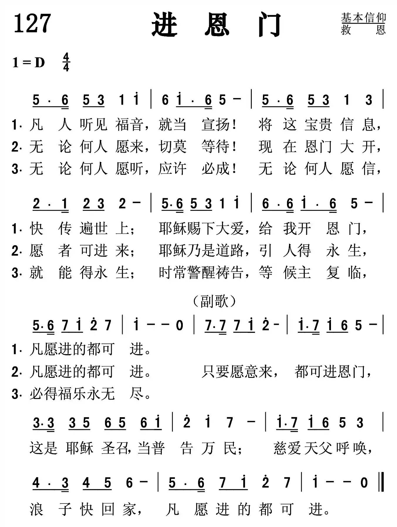 进天门