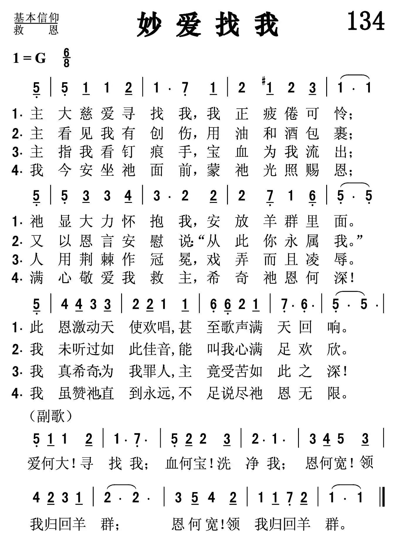 妙爱找我