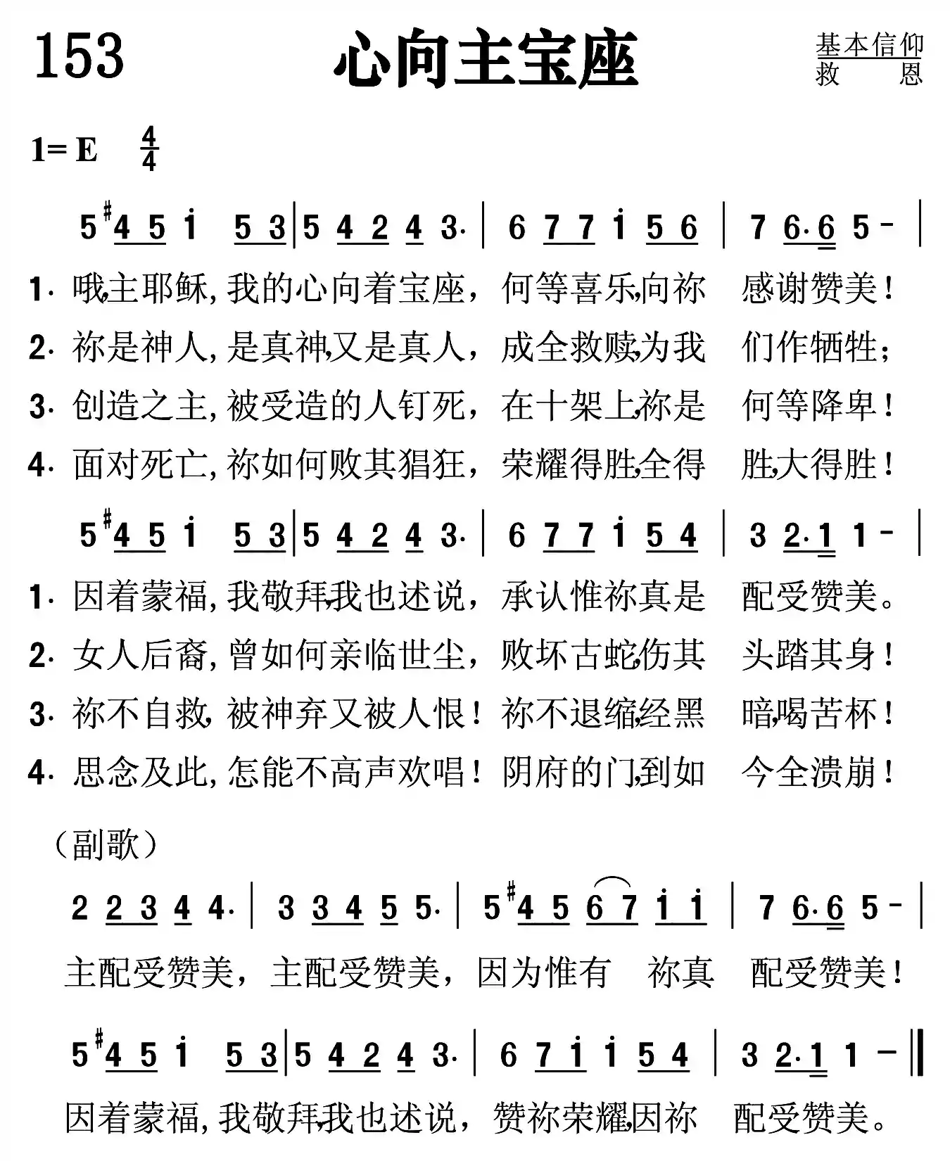 心向主宝座