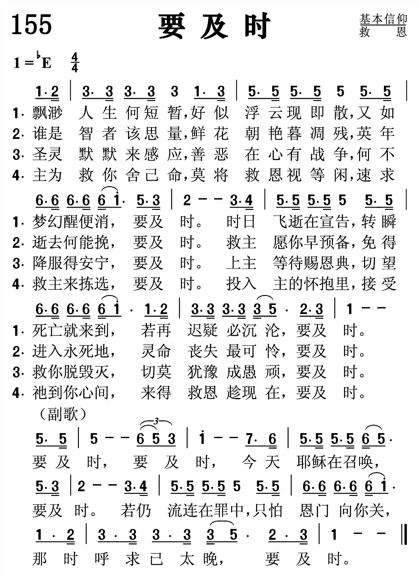 要及时
