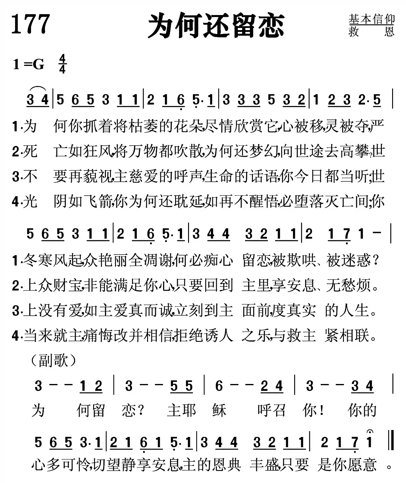 为何还留恋