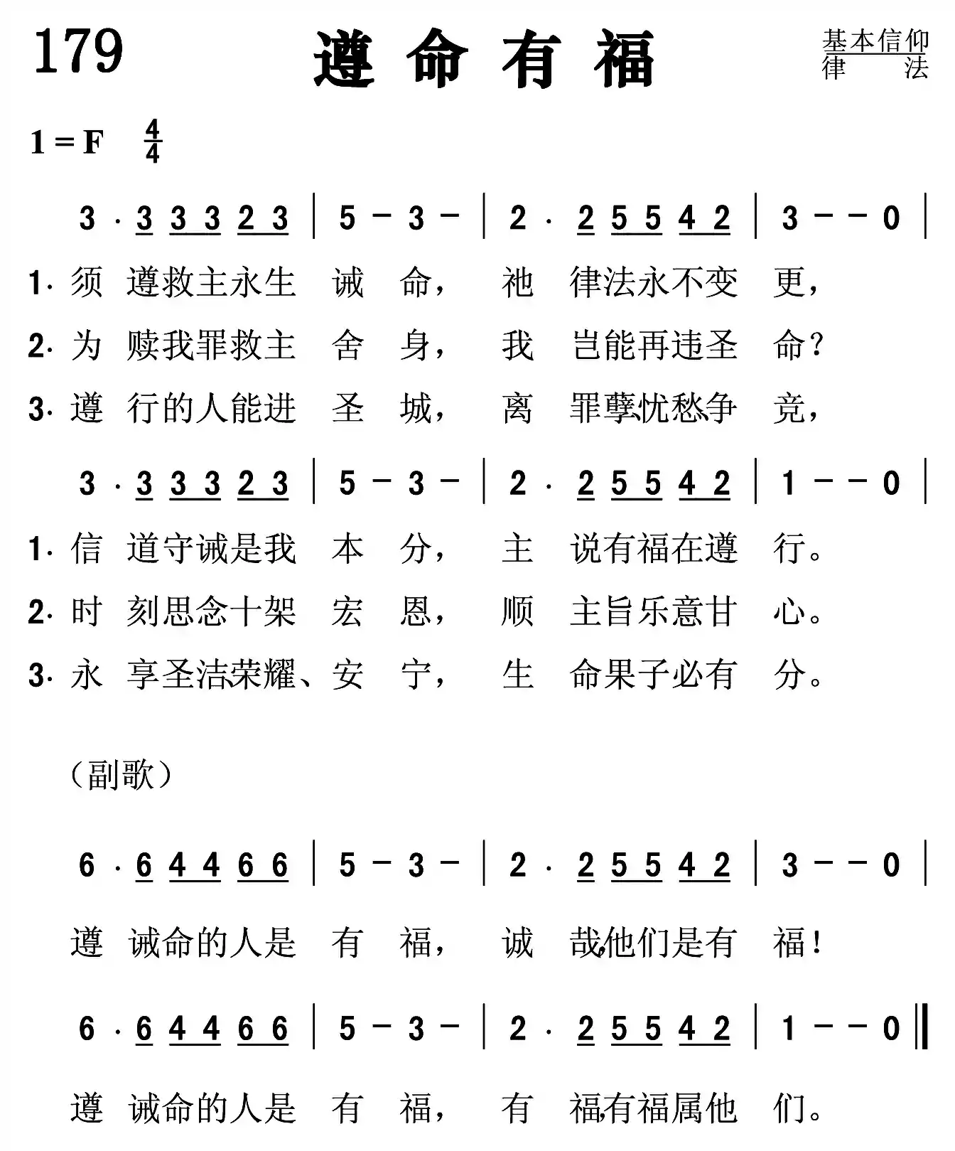 遵品有福