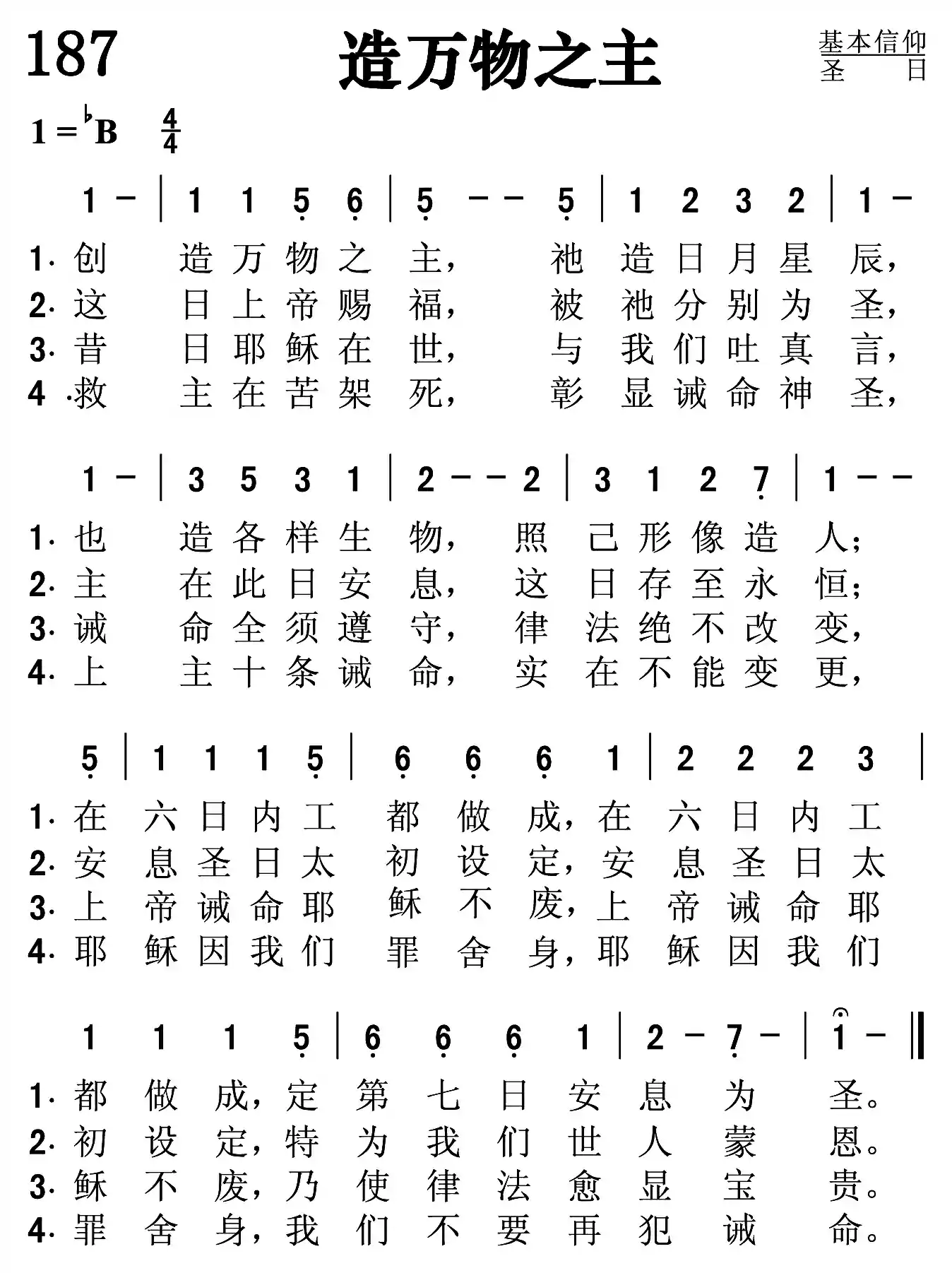 造万物之主
