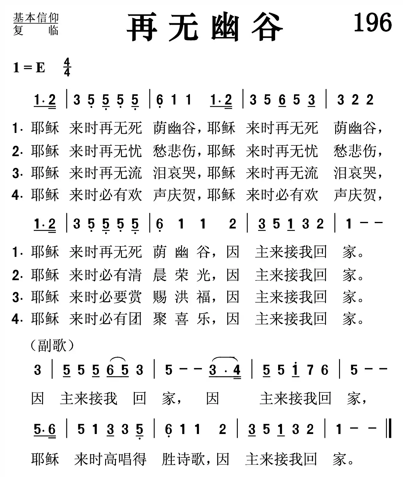 荣耀之望