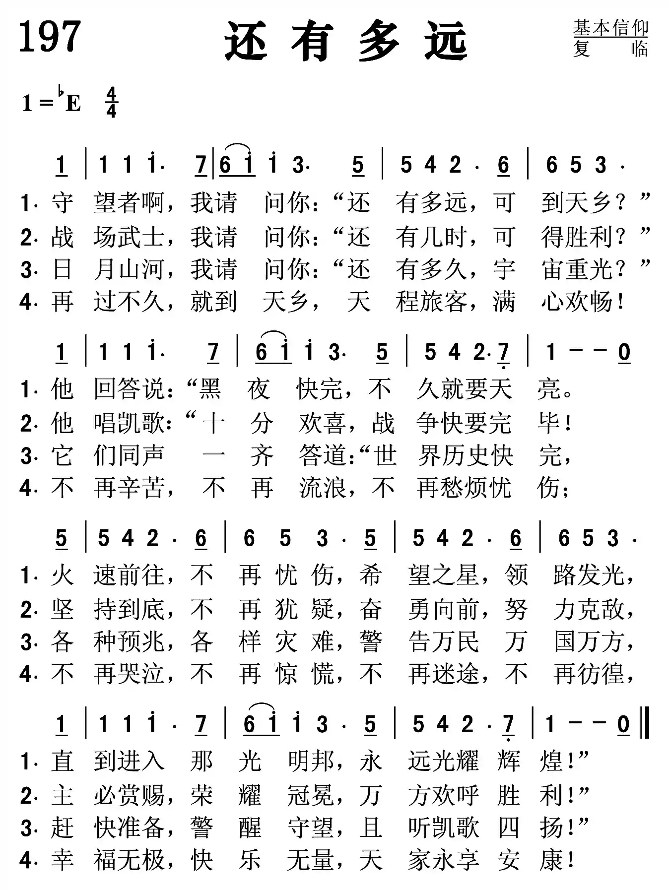 还有多远