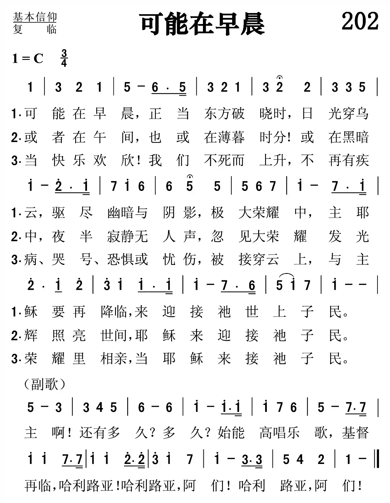 可能在早晨