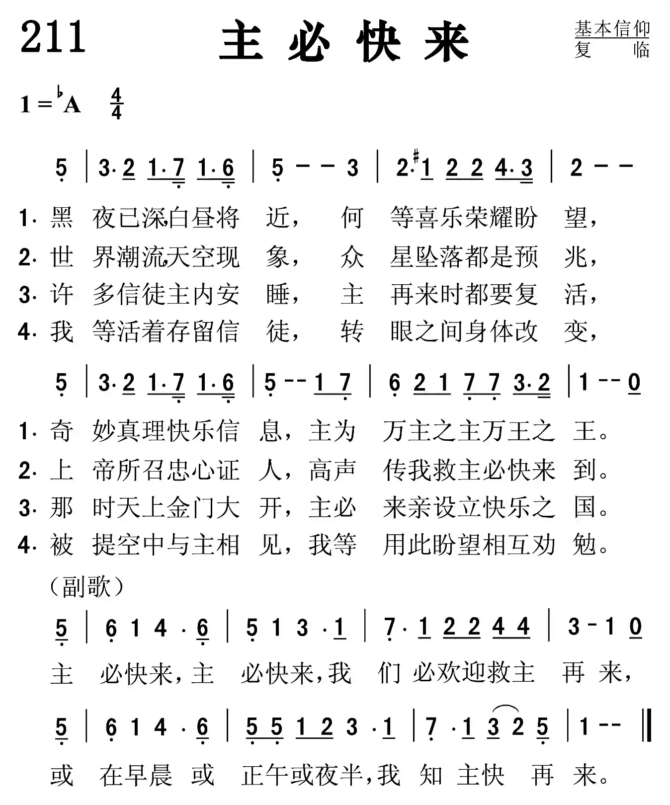 主必快来