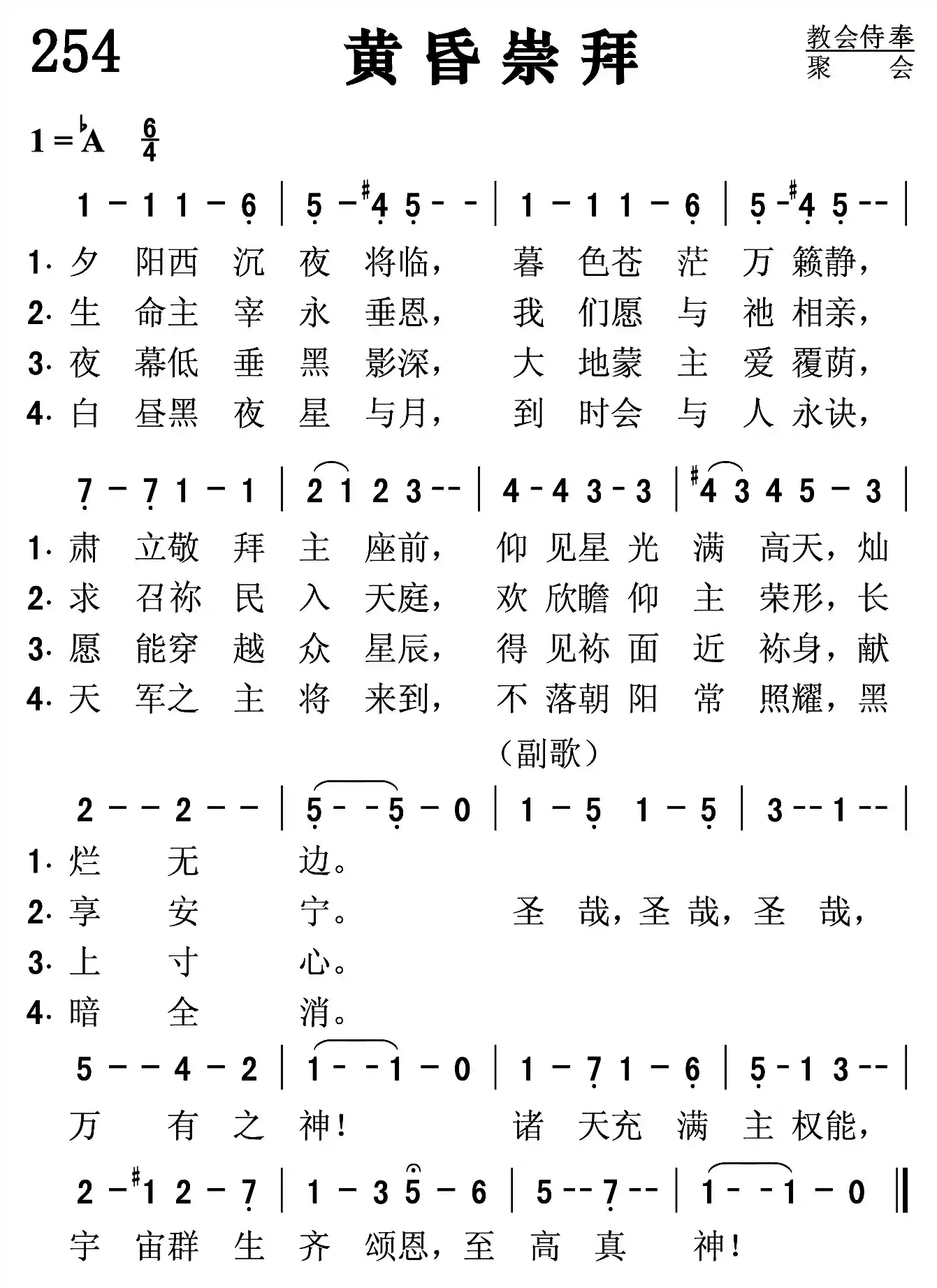红日西沉