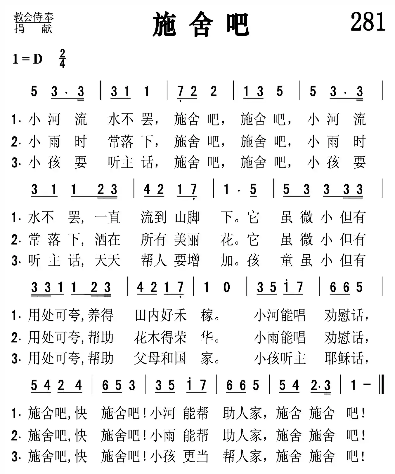 施舍吧