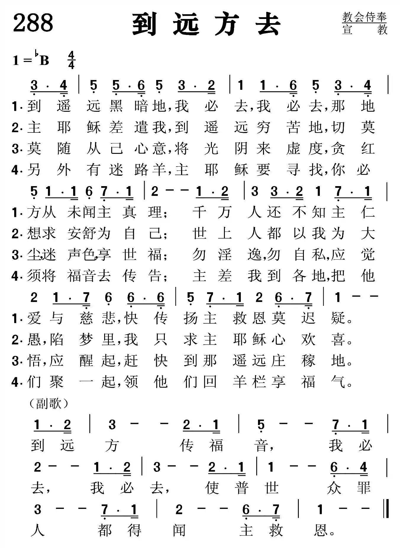 到远方去