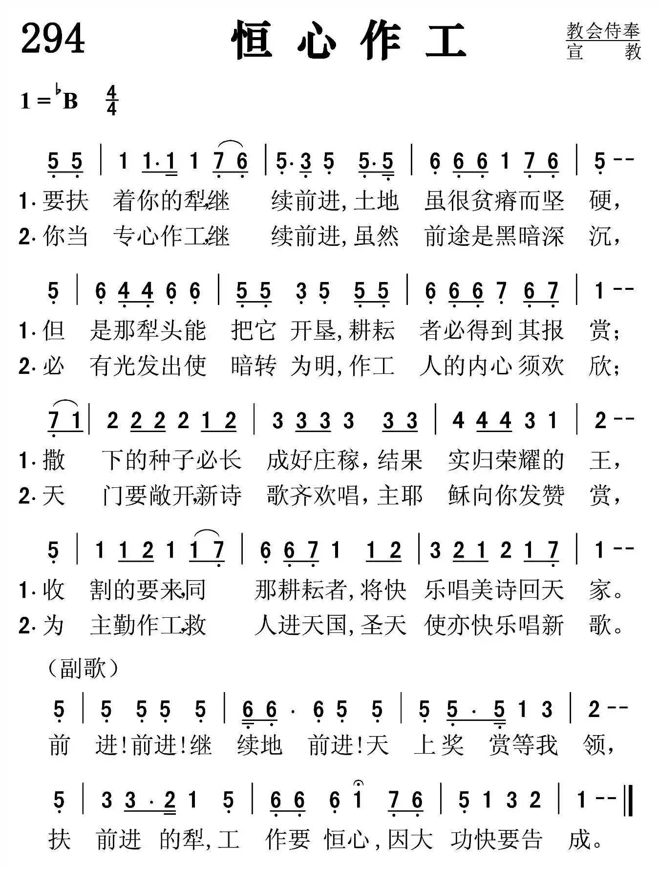 恒心作工