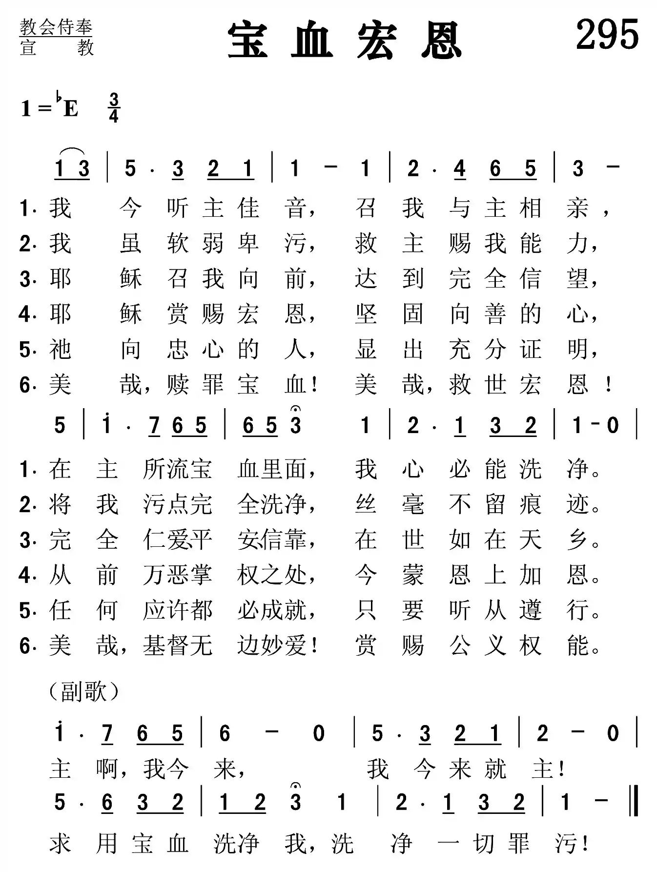 今来就主