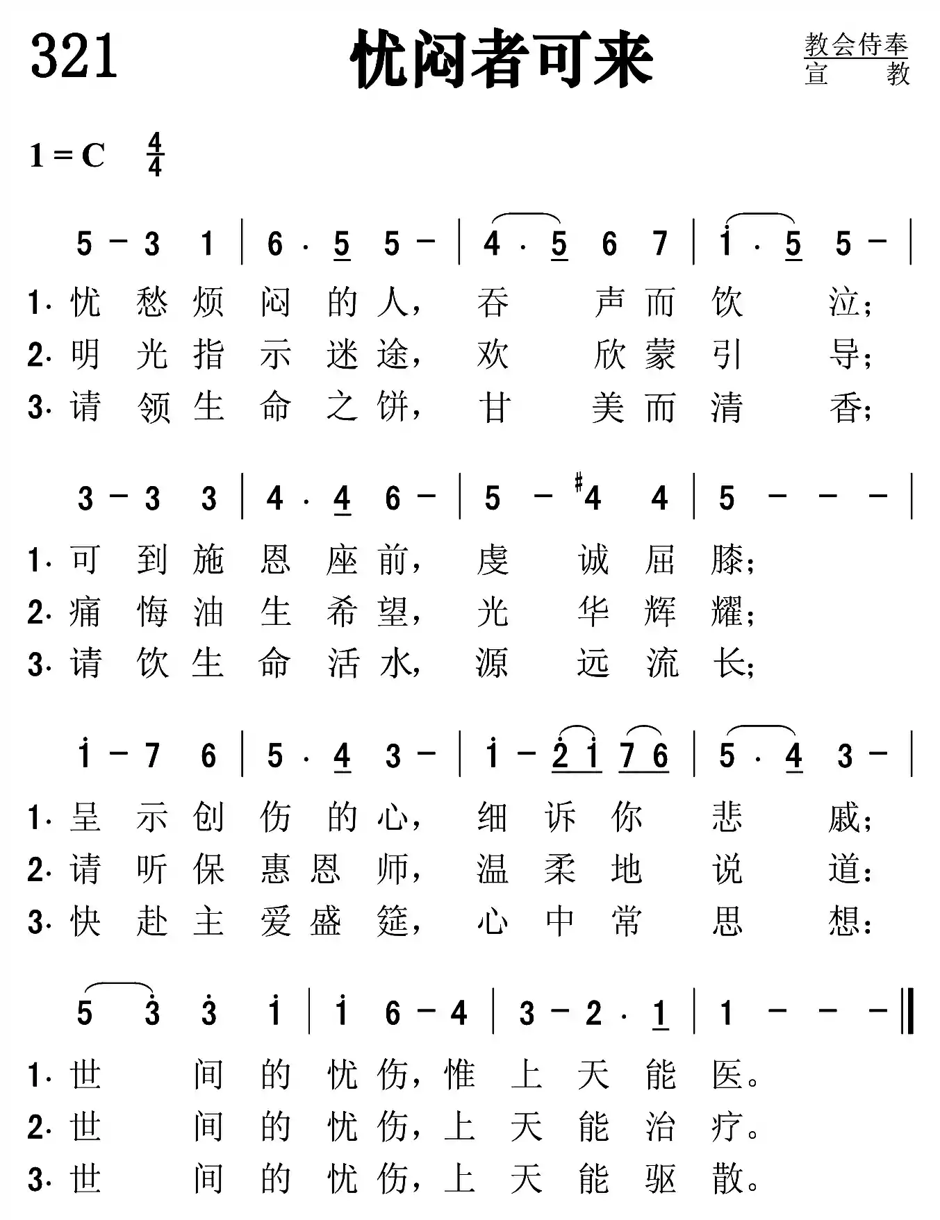 忧闷者可来