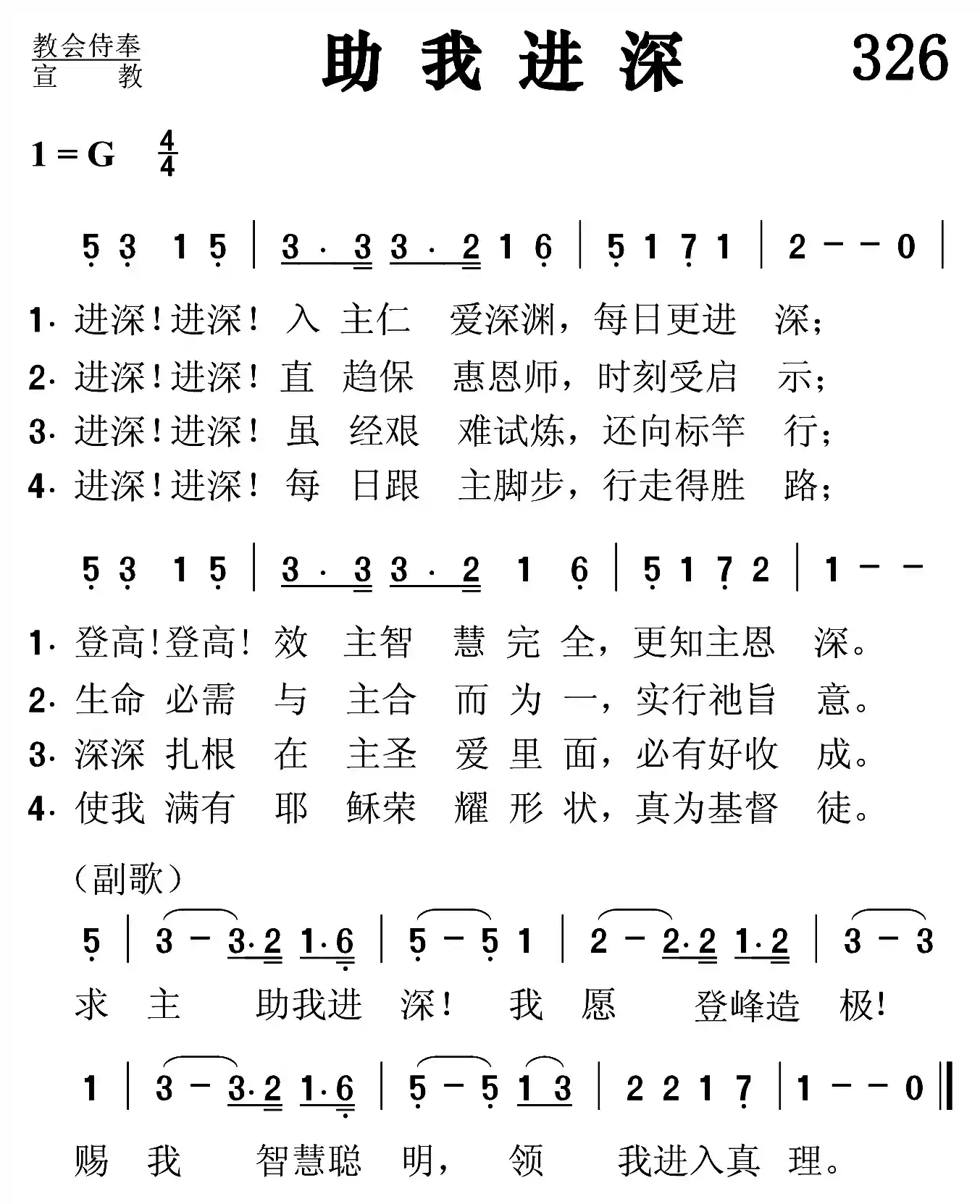 助我进深