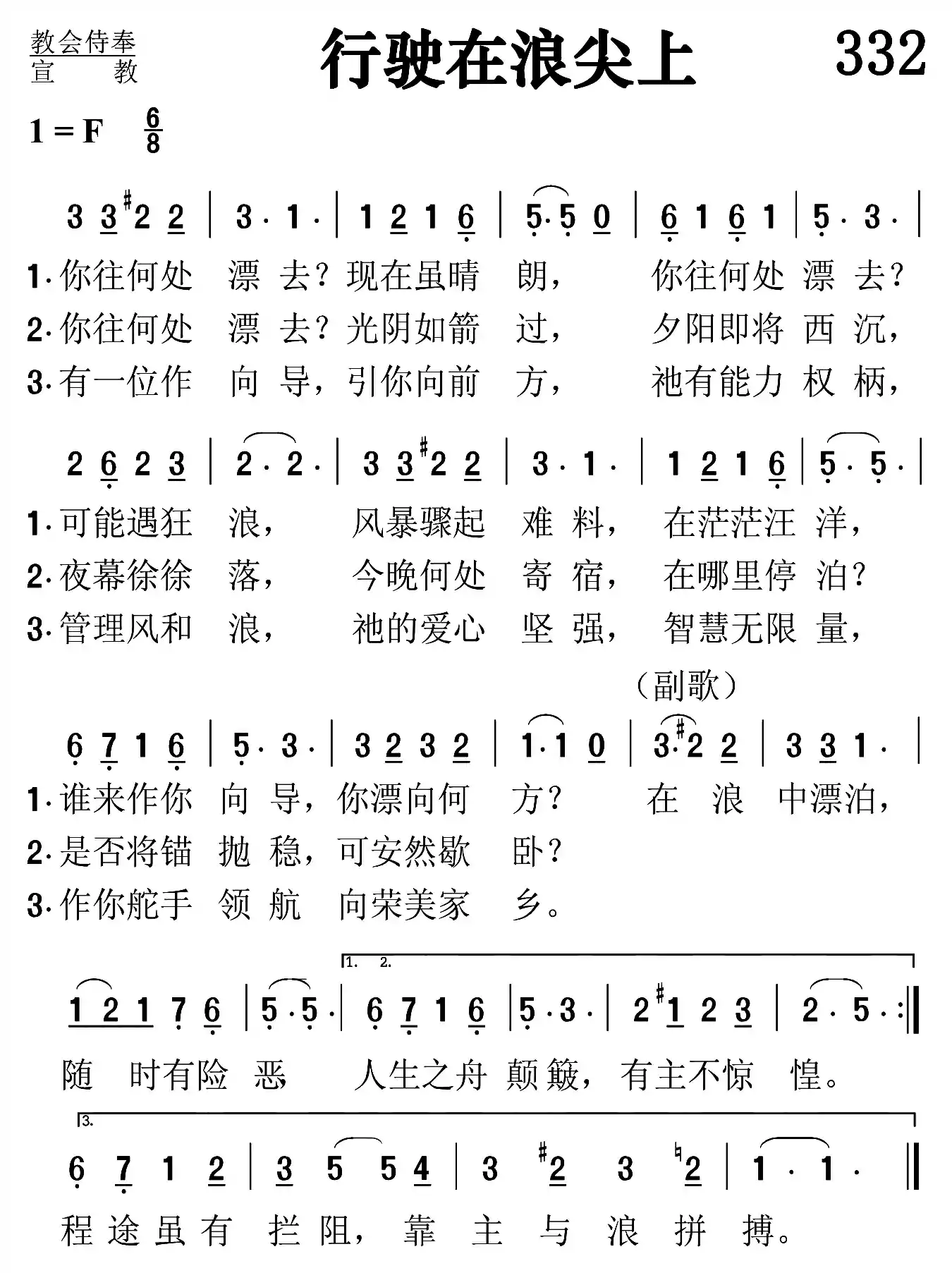 行驶在浪尖上