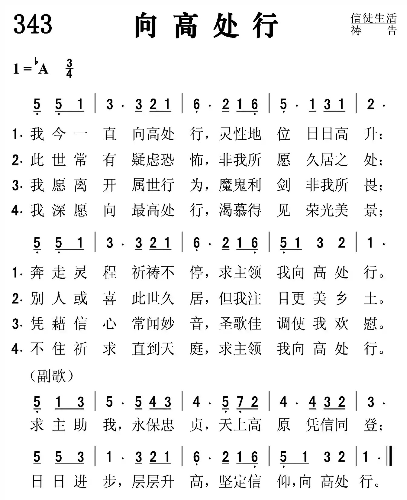 向高处行