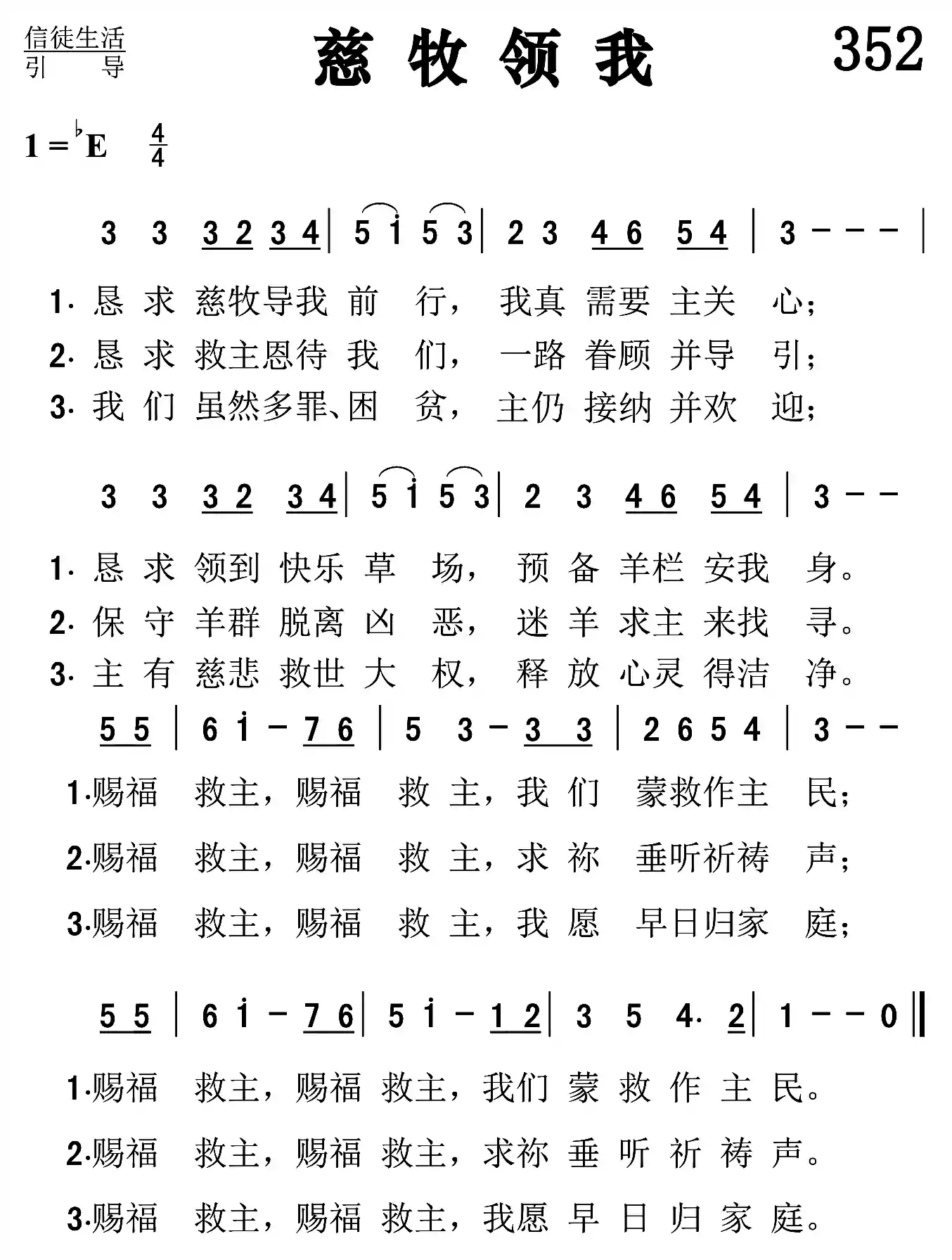 慈牧领我