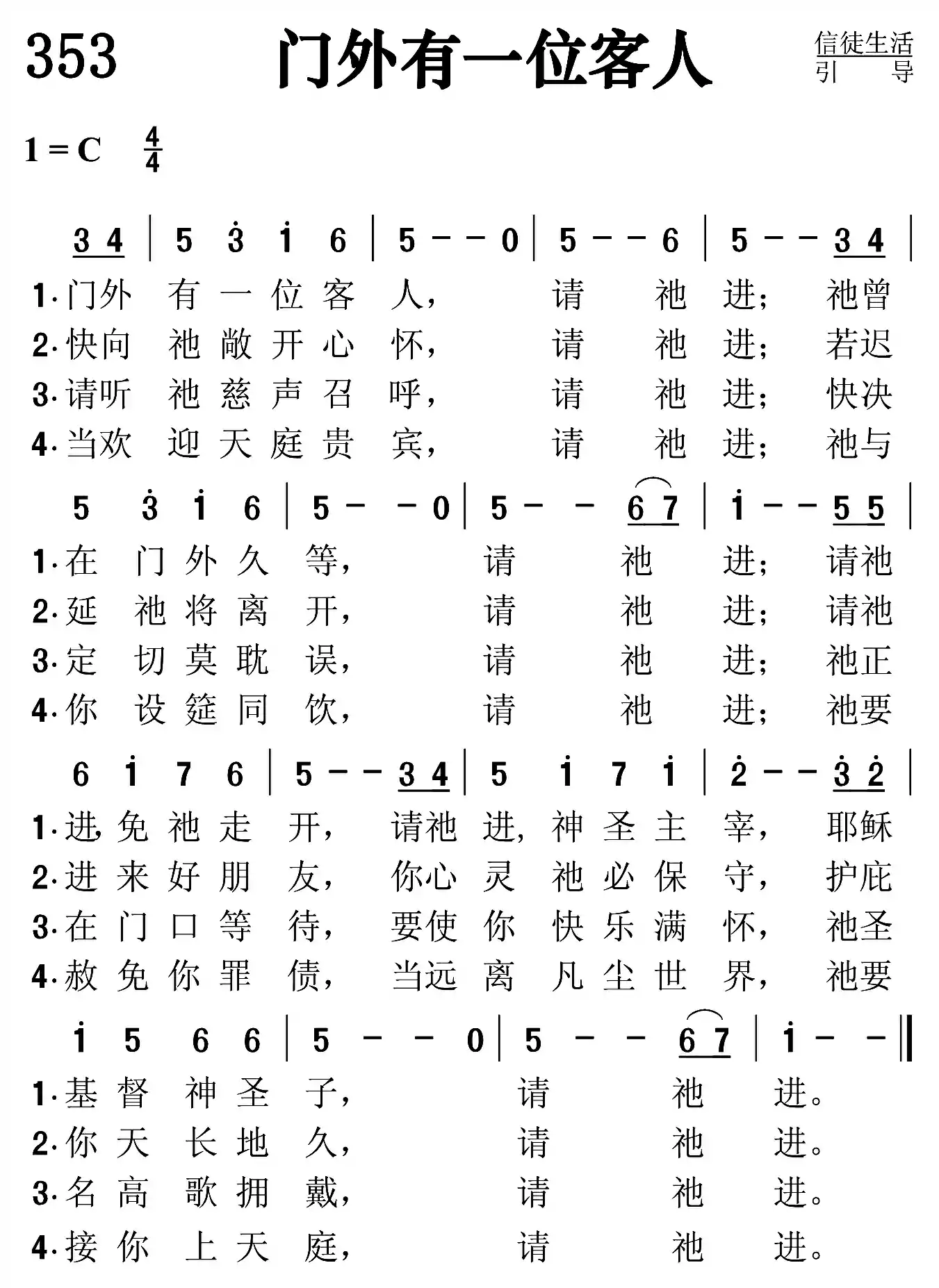 门外有一位客人