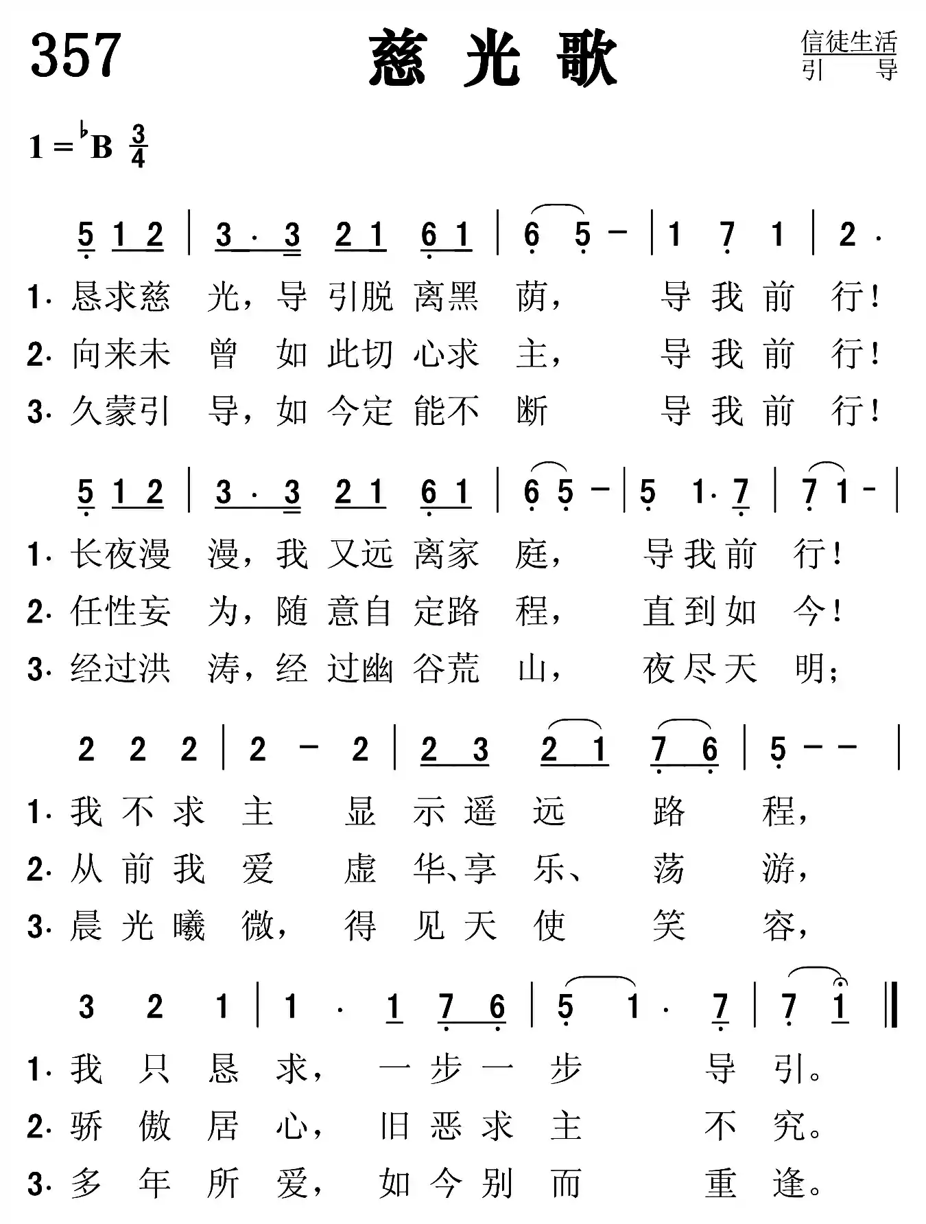发光歌