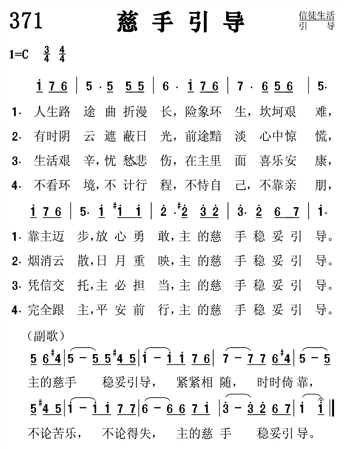 蒙主引导