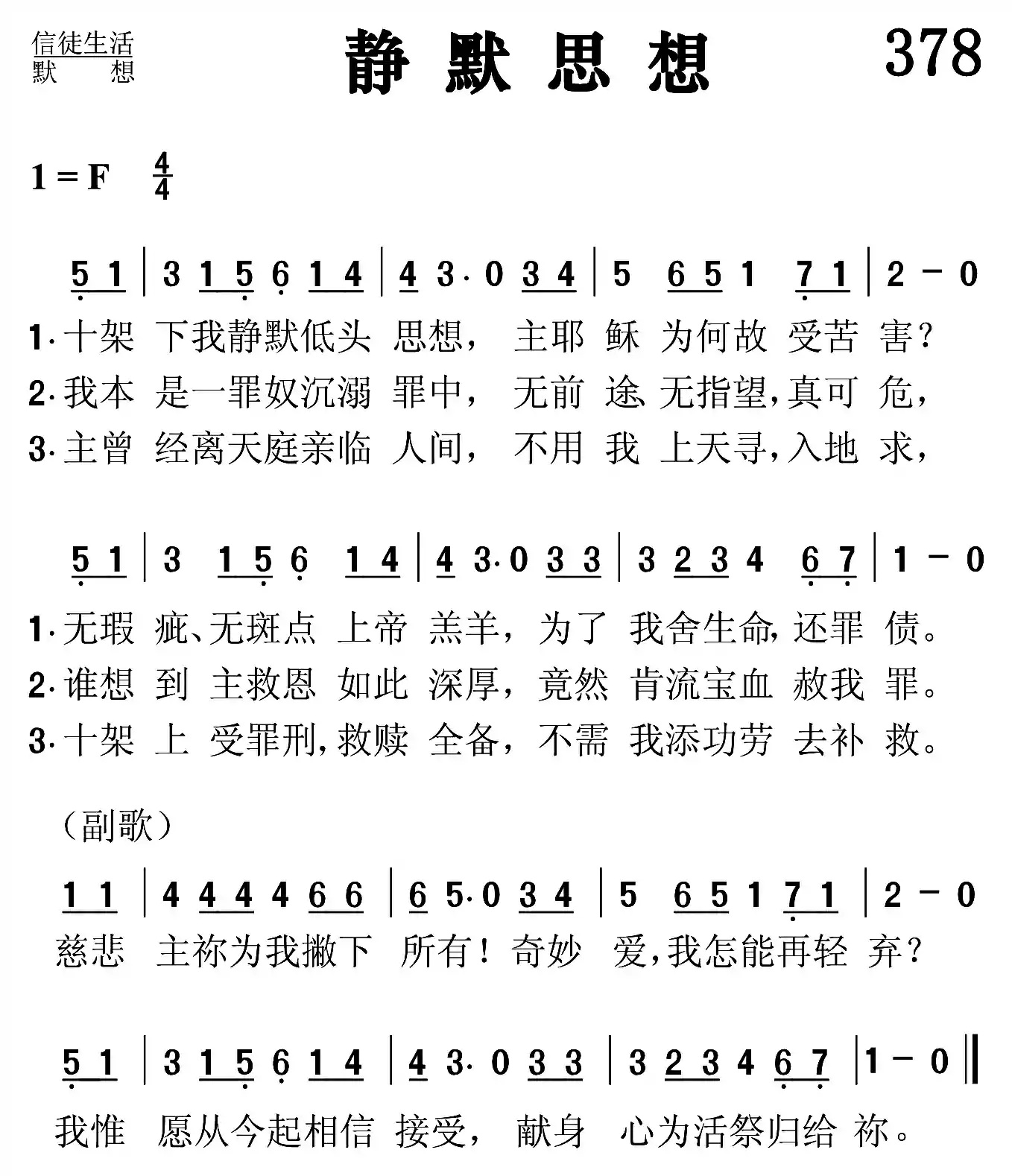 耶稣离殇