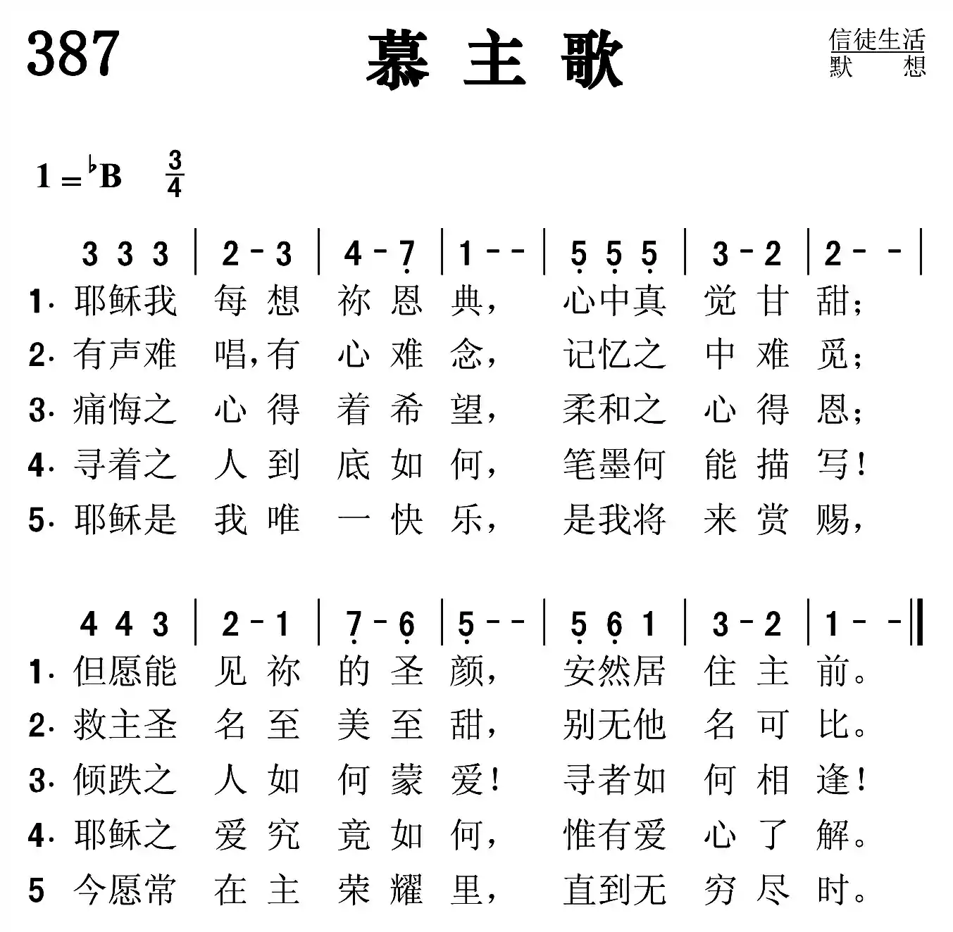 思想主名