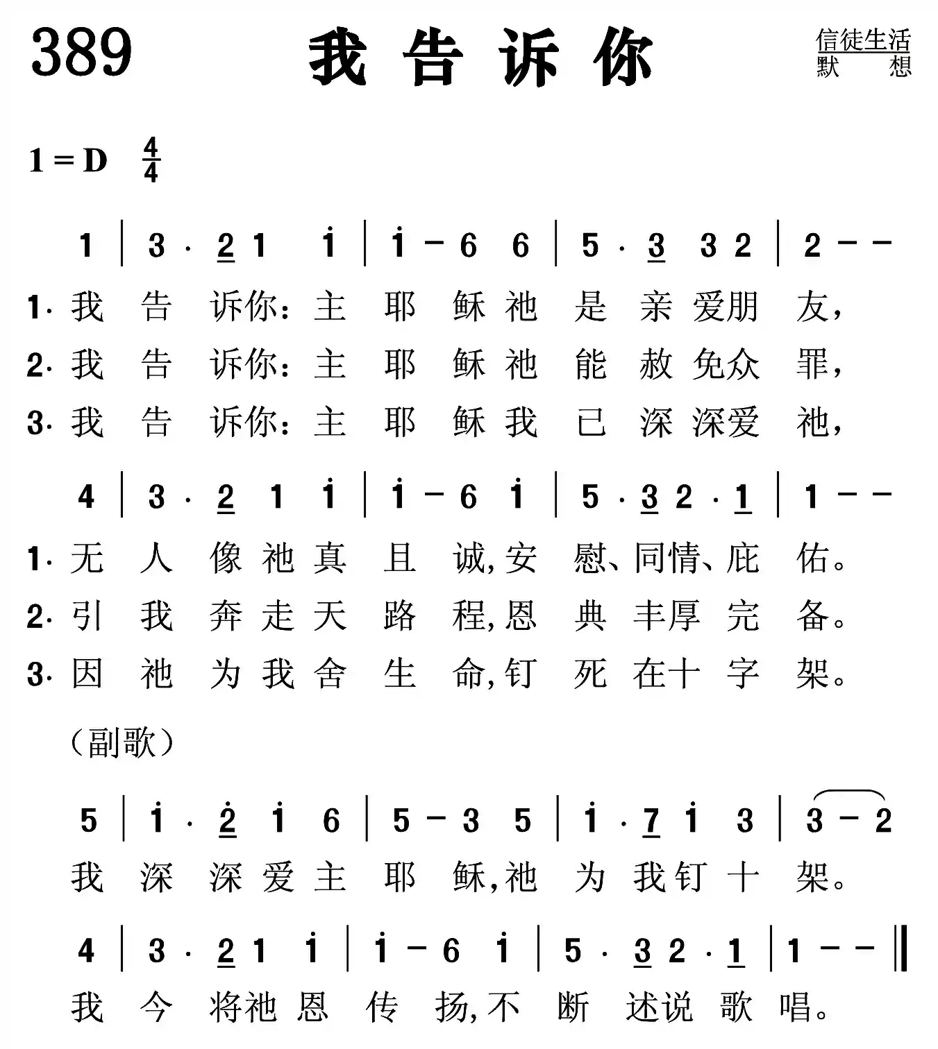 我走近你