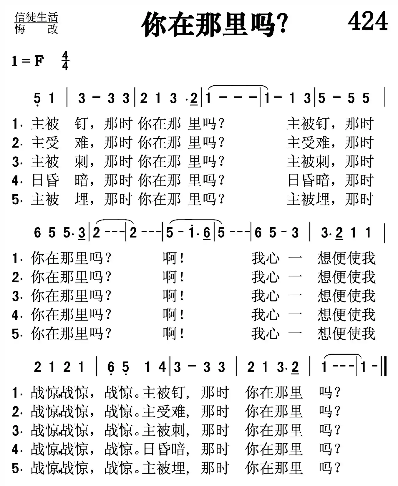 你在那里吗