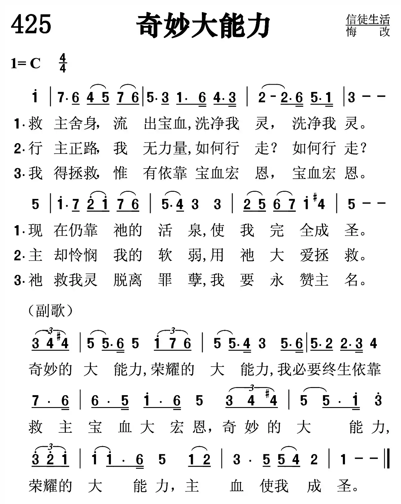 奇妙大能力