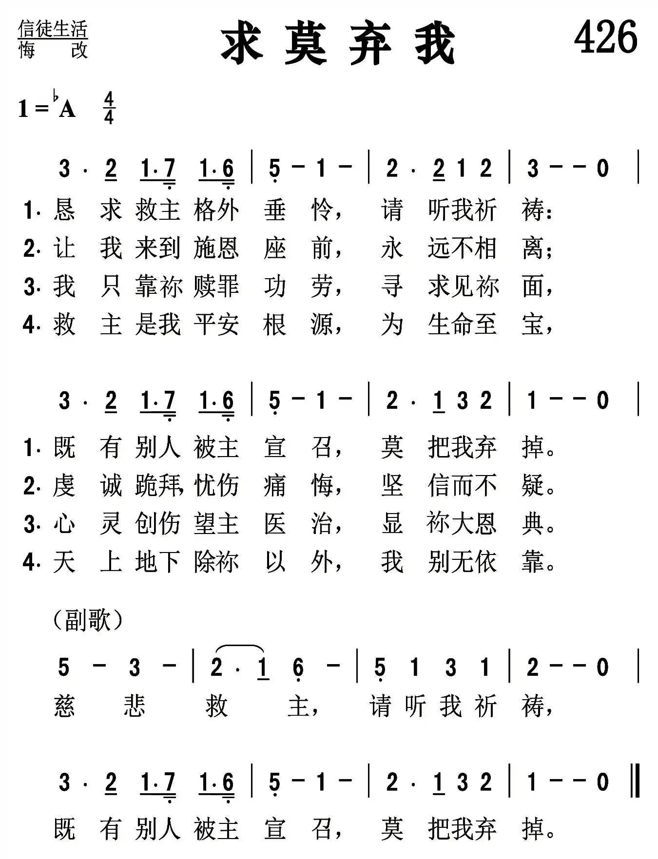 求莫弃我
