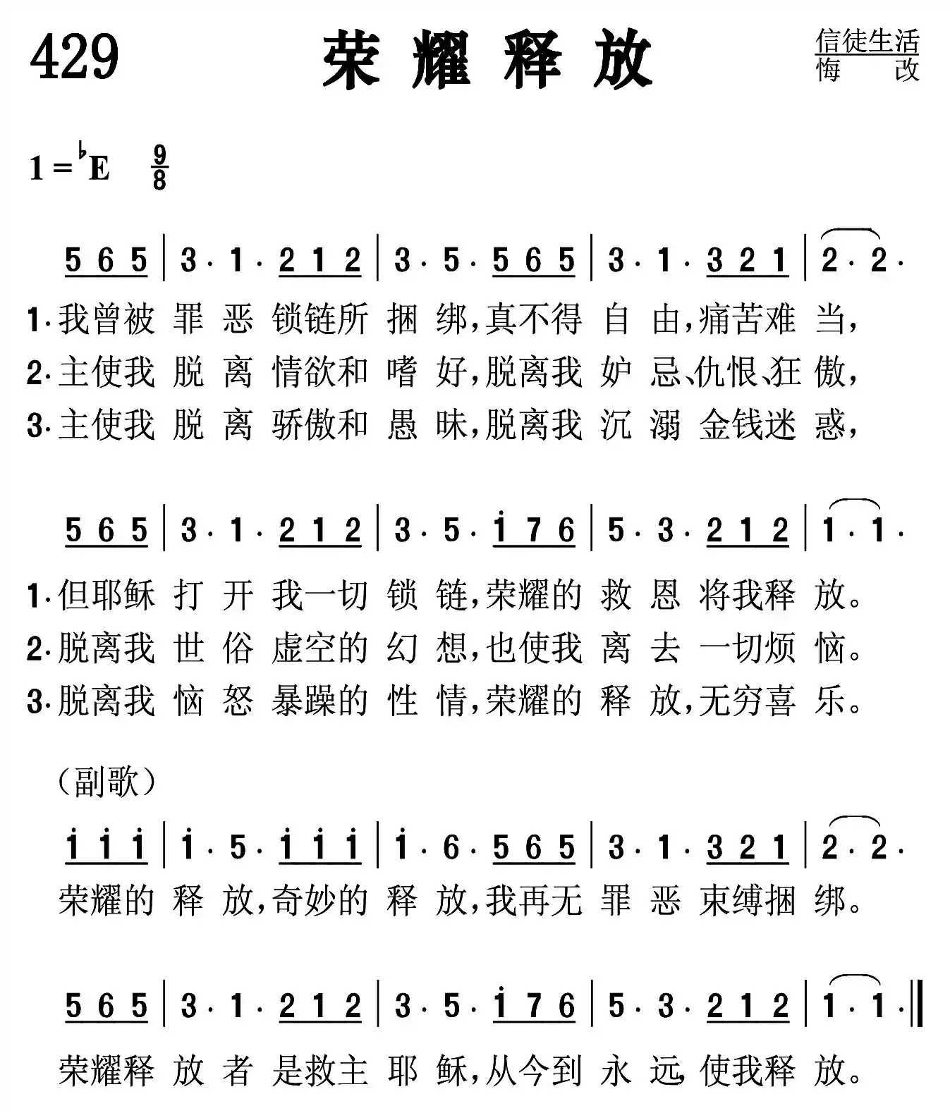 荣耀释放