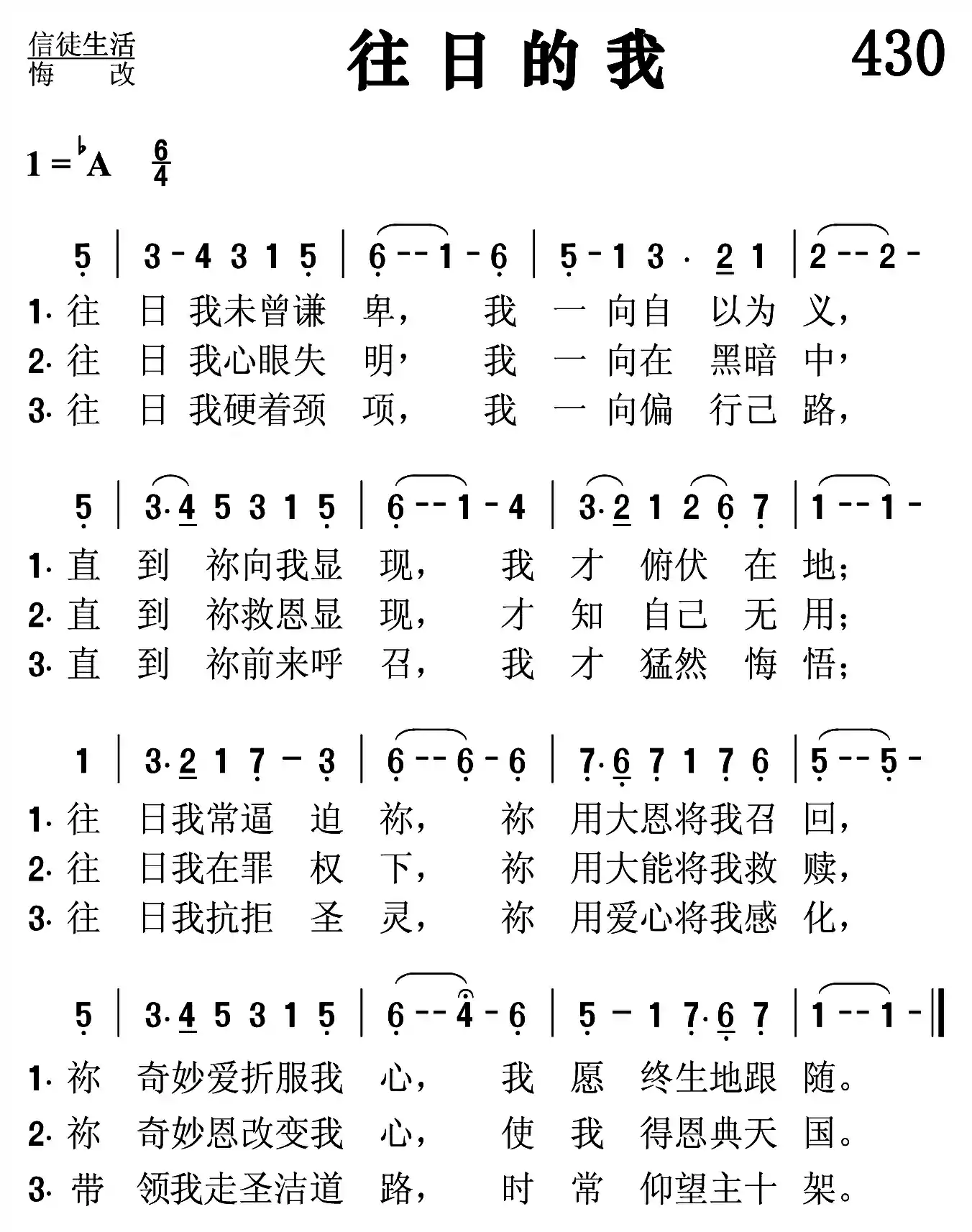 往日的我