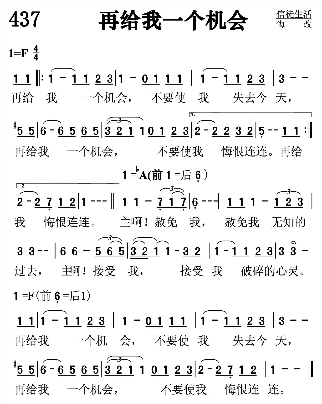 再给我一个机会