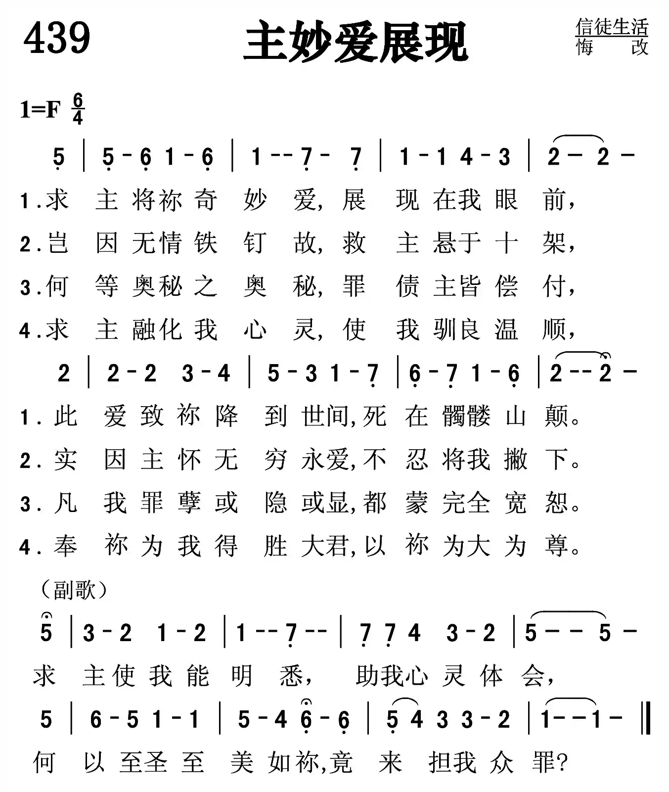主妙爱展现