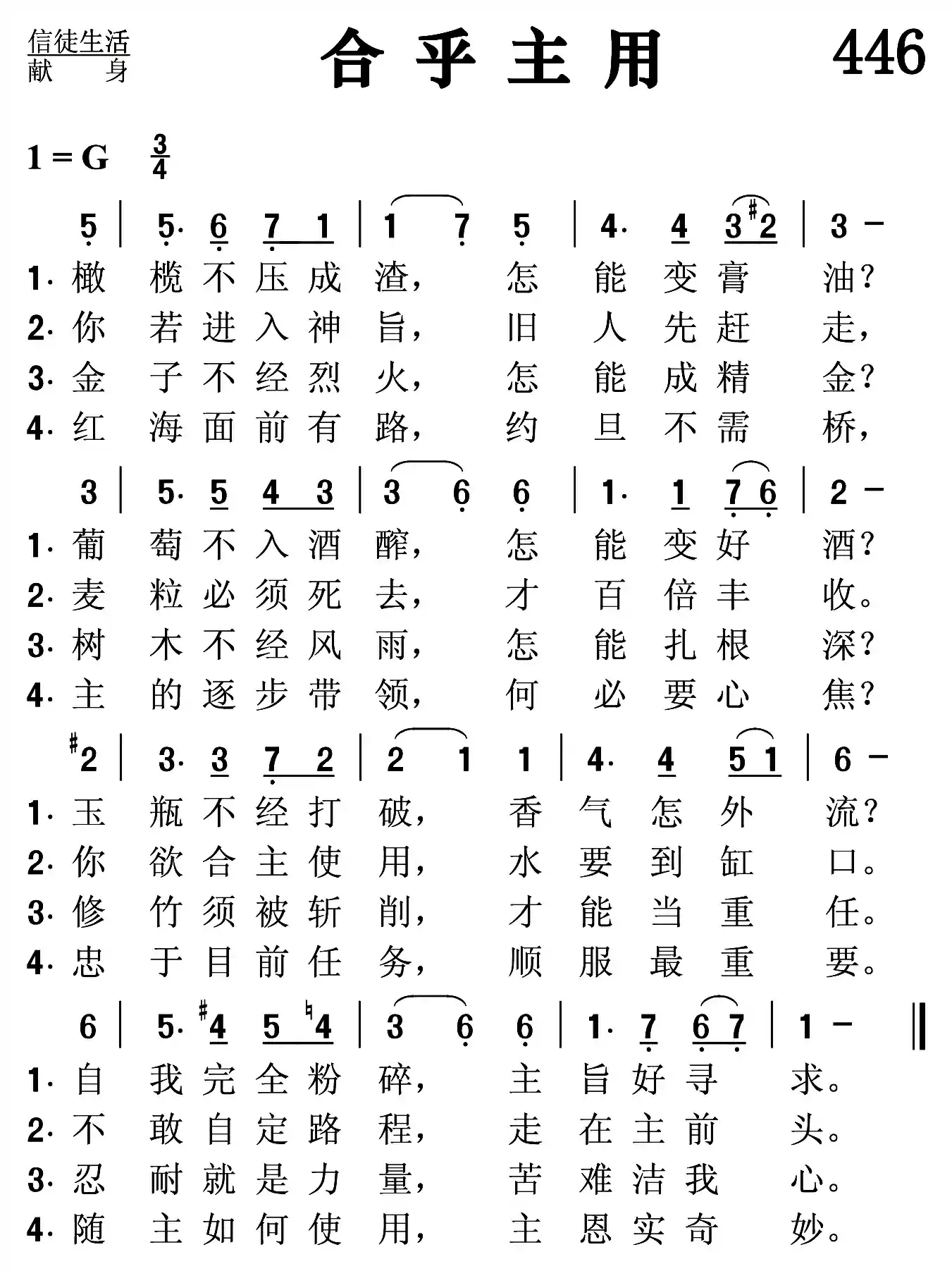 合乎主用