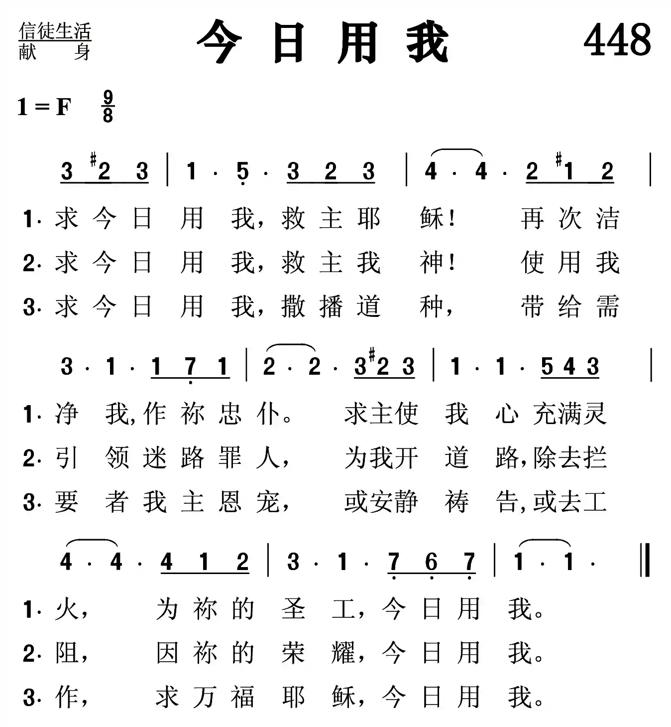 今日用我