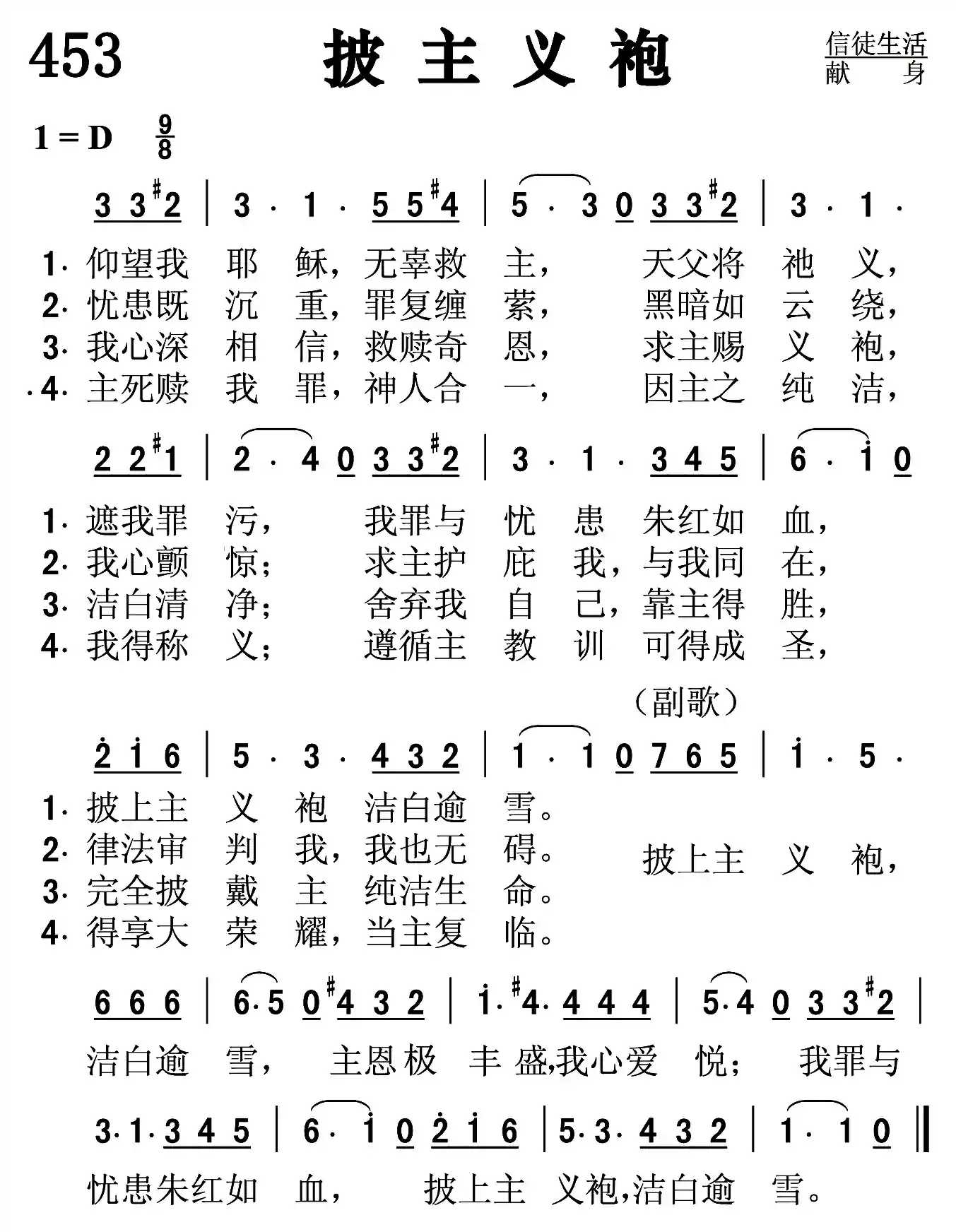 披主义袍