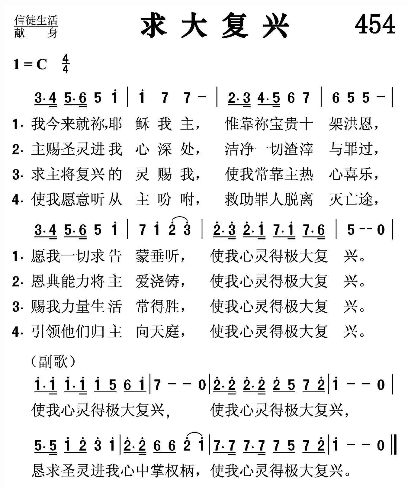 求大复兴