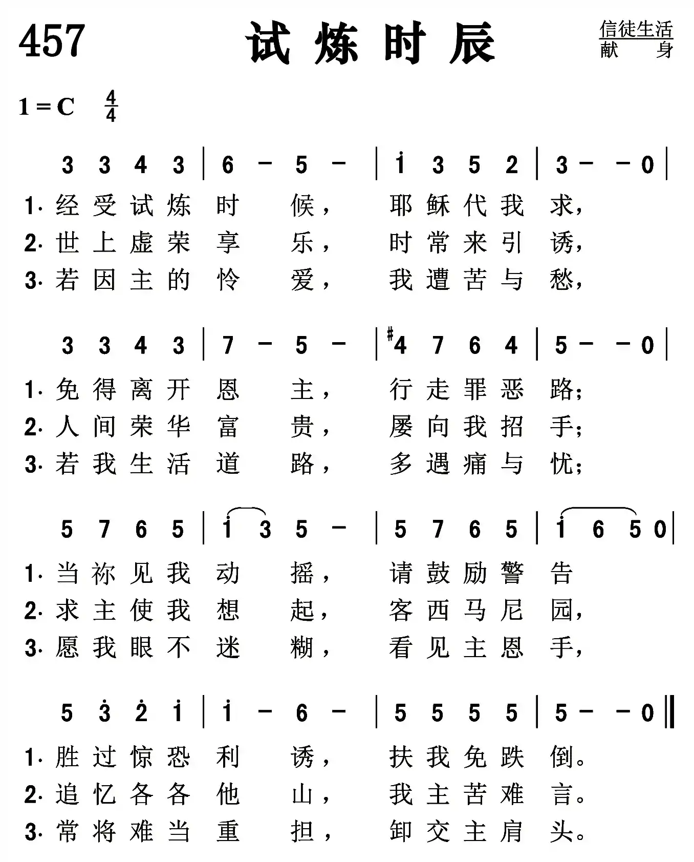试炼时辰