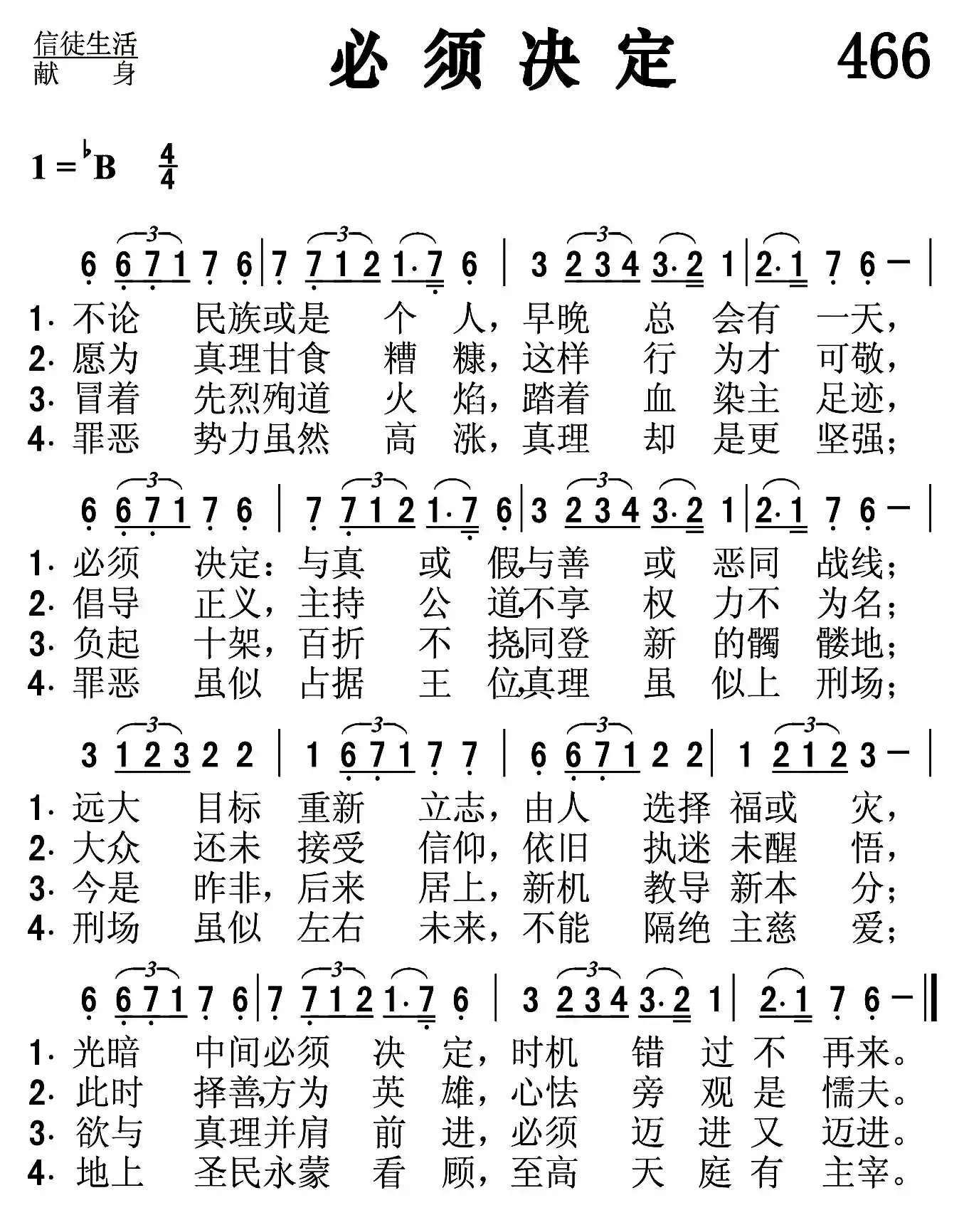 必须决定