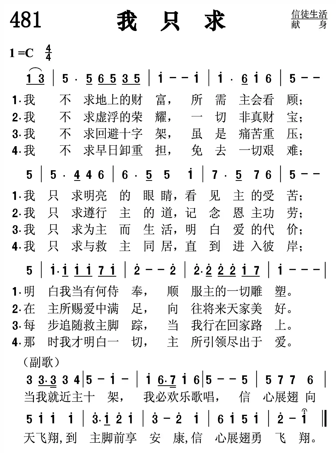我只求