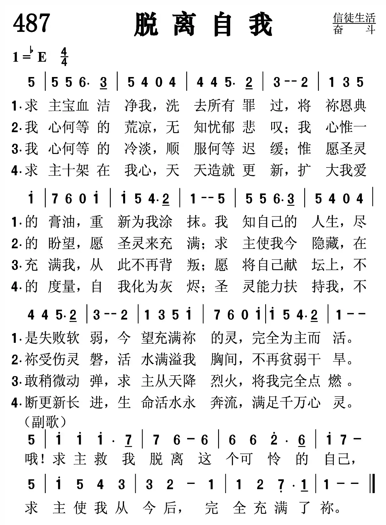脱离自我